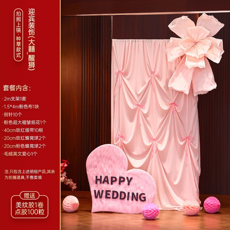 醒狮婚房布置套装结婚装饰男女方客厅狮子头摆件婚礼晨袍拍照背景|undefined