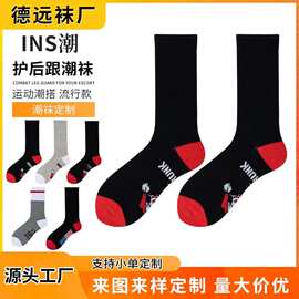 亚马逊袜子定制 跨境专供中筒潮袜男女百搭加印LOGO棉袜女长筒袜