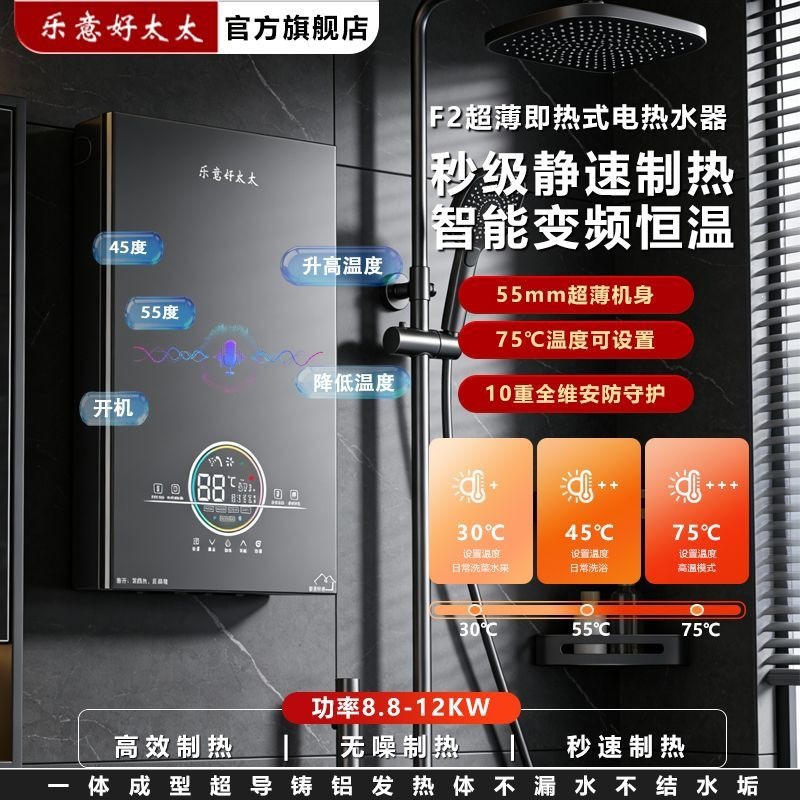 即热式电热水器速热式变频恒温蓝牙音乐批发一件起批厂家直销