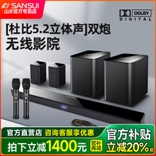 批发山水95E电视音响回音壁5.1家庭影院k歌音箱家用客厅杜比无线