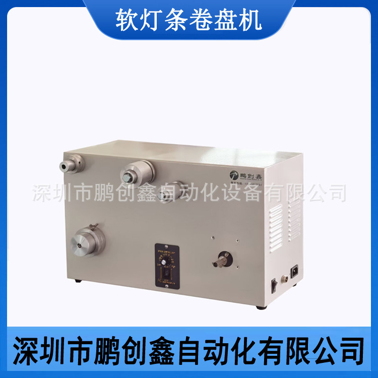 Light Strip Reel Machine, Soft Light Belt Reel Machine, Led Adhesive Machine,, Beware of Fake