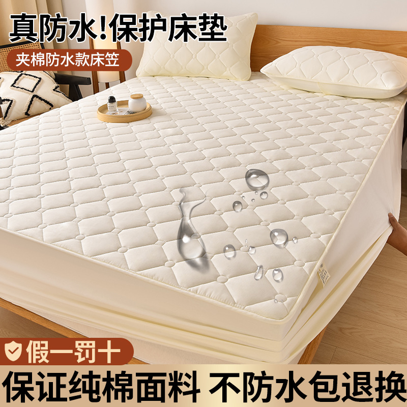 Cross-Border Class a Waterproof Fitted Sheet, Quilted Thickeneded Dust-Proof and Anti-Slip Bed Cover, Urine-Proof Simmons Mattress All-Inclusive Protective Cover
