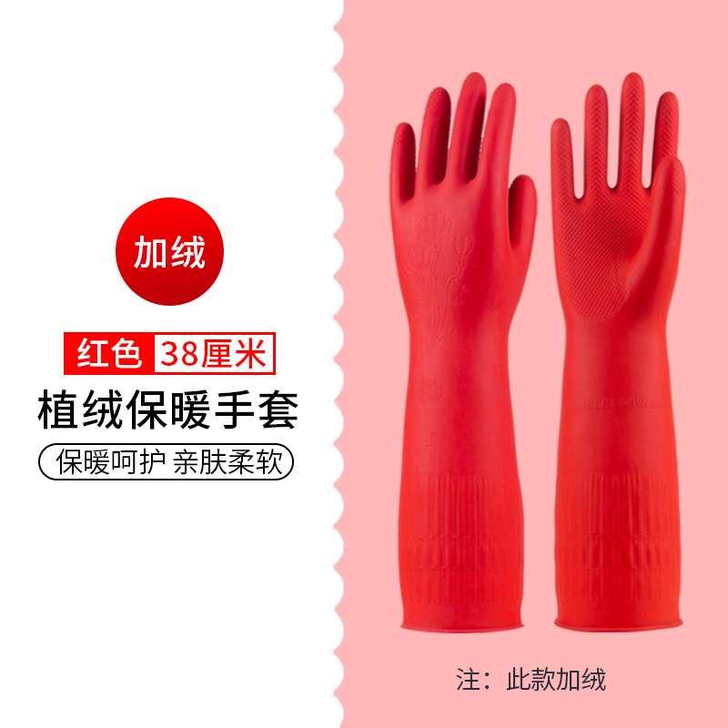 플록 라텍스 장갑 (38cm)