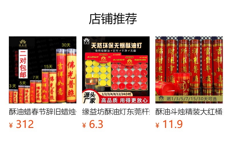 预览状态下无法点击,发布后,可点击跳转到对应的商品页面