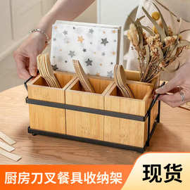 现货木质餐具盒铁木结合烹饪工具刀叉筷子收纳盒厨房餐具架储物盒