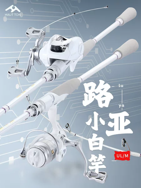 Haodun small white rod wholesale micro-object Luya Rod 1.68 M UL Makou Rod M long-range projection universal Rod carbon fishing rod