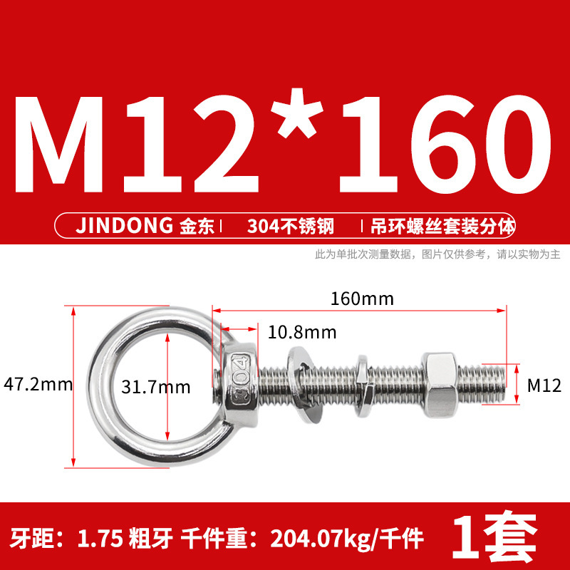 304 ステンレス鋼のリングネジとナットセット、リング付き、延長、壁貫通ネジ、固定ボルト M3M20|undefined
