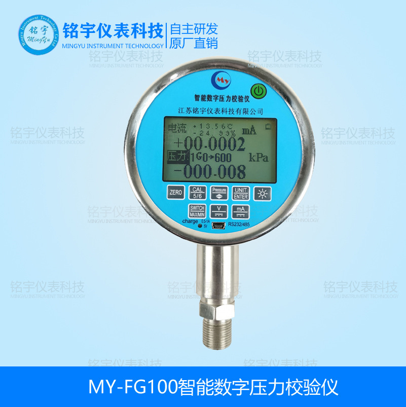 数显压力表电子式标准压力表大气压测量仪表数显精密0.05级压力表