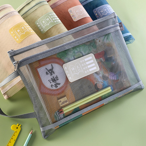 Morandi color subject classification document bag A4 mesh double-layer zipper homework bag primary school student information bag