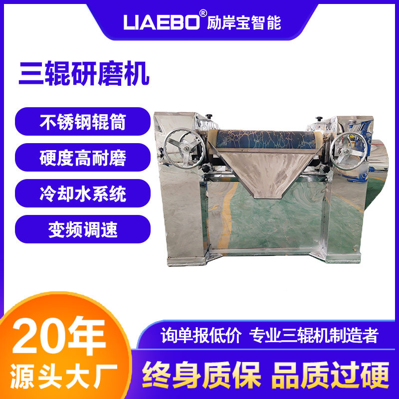 20年工厂非标设计 s260不锈钢三辊机 高粘度颜料染料三辊研磨机