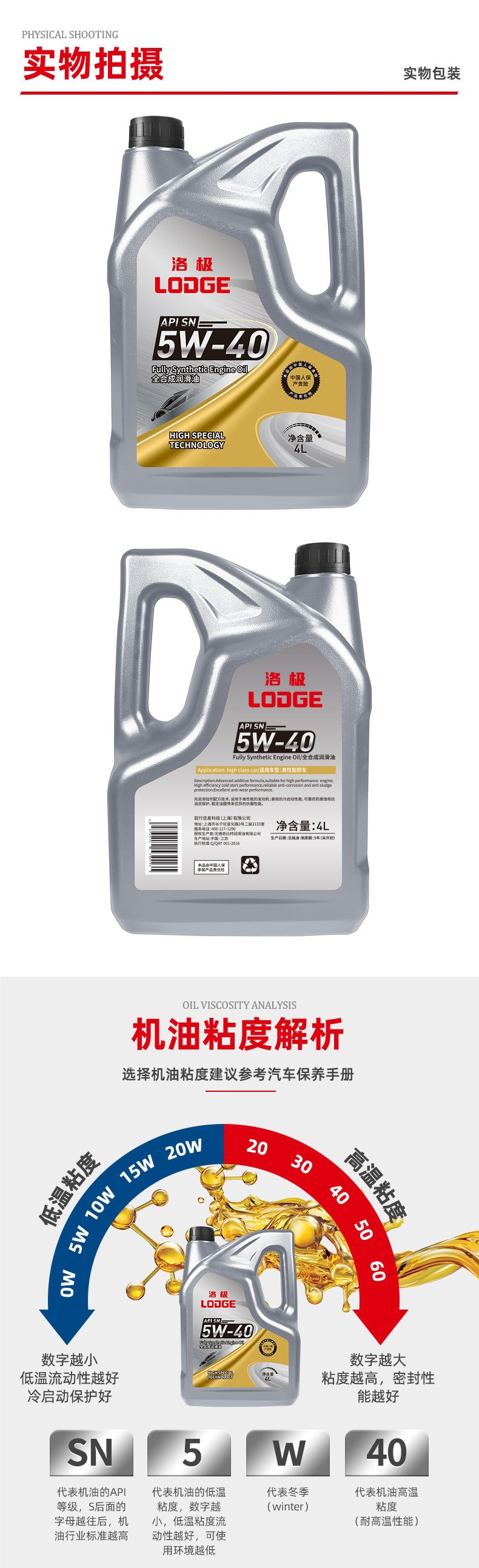Luoji Automotive Oil Genuine SN5W40 Fully Synthetic Oil All-Season Universal Lubricant Gasoline Engine Oil 4L