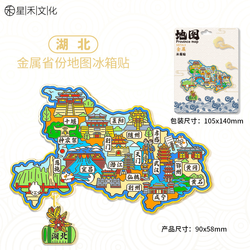 湖北襄阳古城木质文创磁吸创意立体旅游纪念品地标金属城市冰箱贴|undefined