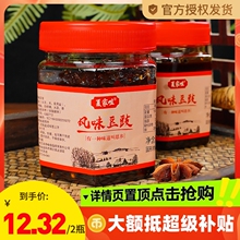 湖南特产风味豆豉辣椒酱自制农家红油麻香辣开味下饭菜豆鼓酱