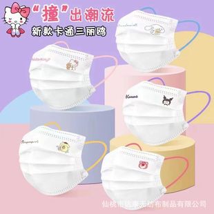 Contrast Color Ear Band New Sanrio Mask Separate Packaging Cartoon Cute Gui Dog Kulomi Strawberry Bear