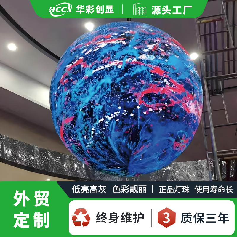 球状 LED ディスプレイ科学技術博物館展示ホール P2 クリエイティブボールスクリーン屋内フルカラー LED ディスプレイ工場直販|undefined