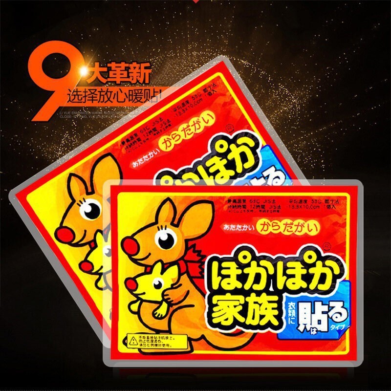 暖宝宝卡通袋鼠暖身贴暖足贴暖腰贴发热贴智暖发热暖贴一件代发|undefined