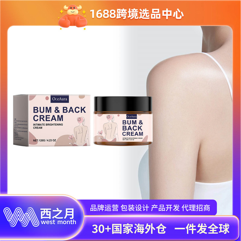 OCEAURA Body Skin Care Cream Nourishing Care Body Skin Buttocks Back Hydrating Moisturizing Cream OCEAURA Body Skin Care Cream Nourishing Care Body Skin Buttocks Back Hydrating Moisturizing Cream
