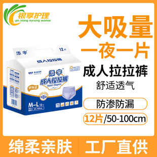 Adult Lace-up Pants for the Elderly Disposable Nursing Diapers for the Elderly Thickened Diapers for the Elderly L Size Lace-up Pants