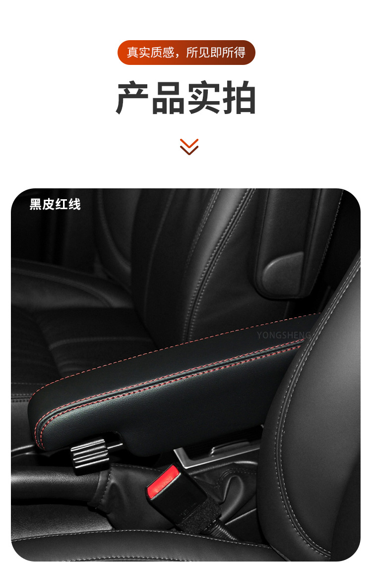Suitable for Land Rover Freelander 2 Seat Side Armrest Gloves God Driving Inner Armrest Leather Cover Refurbished and Modified