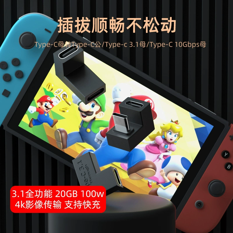 TYPE-C конвертер головки U-образный удлинение 3.1 Полнофункциональная передача изображения 4K Поддержка быстрой зарядки TYPE-C материнская передача