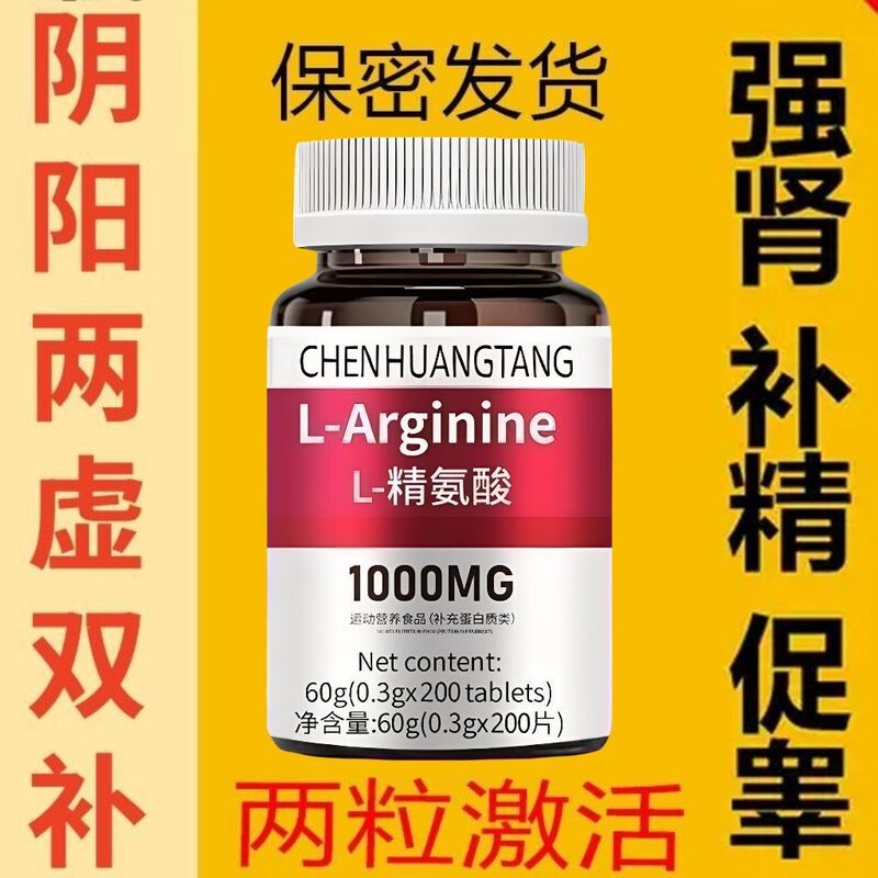 高濃度アルギニン 1000mg アメリカ輸入原料複合アミノ酸錠剤 男性用アミノ酸 アルギニン|undefined
