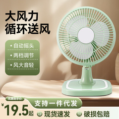 デスクトップファン家庭用扇風機は首を横に振ることができます。