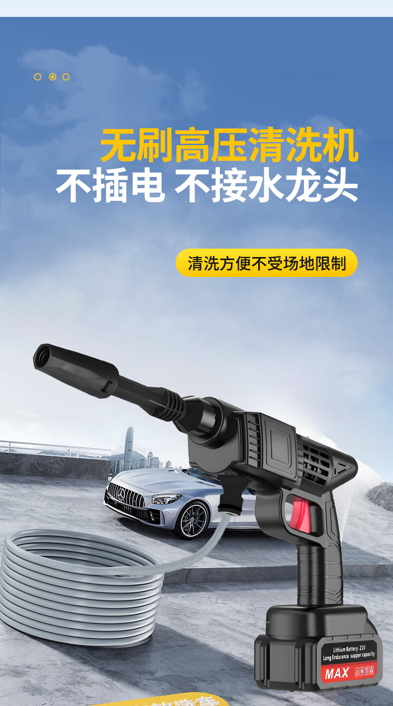 Cordless high-pressure car washer, portable electric car washing gun