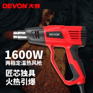 Hot Air Gun Digital Repair Small Film Drying Gun Heat Shrinkable Film Hair Dryer Baking Gun Plastic Welding Gun 7710