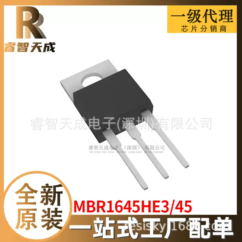 MBR1645HE3/45 TO220-3 二极管整流器全新原装一站式配单MBR1645