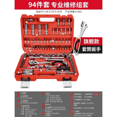 Mühərrik tənzimləmə alətləri wrench tool suit universal - flagship-model-72-tooth-curved-handle-auto-repair-set-of-94-pieces