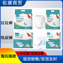 海氏海诺医用成人纸尿裤护理垫拉拉裤透气老人尿不湿产后防褥疮