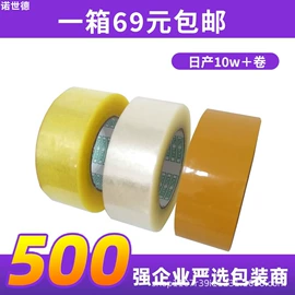 纸箱;飞机盒;其他胶带