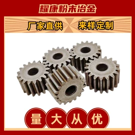 直线轴承;粉末冶金;齿轮