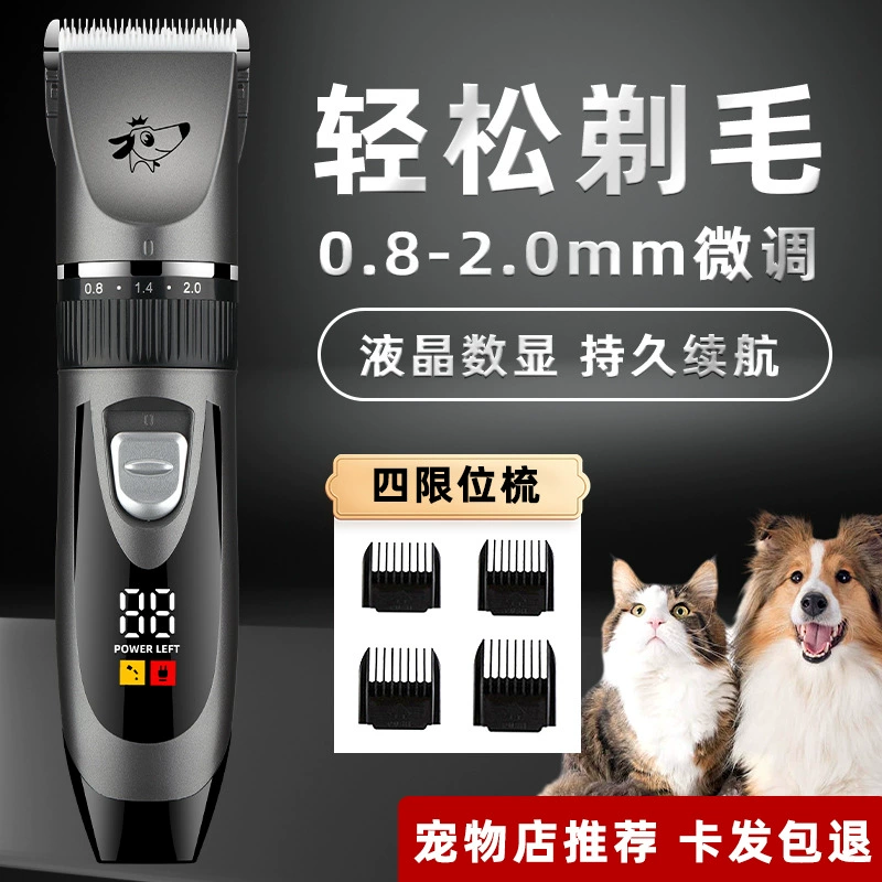 Побивщик для бритья домашних животных Побка для стрижки собак Большая собака обрезка профессиональный бритый артефакт Мощный электрический толкатель для отключения звука