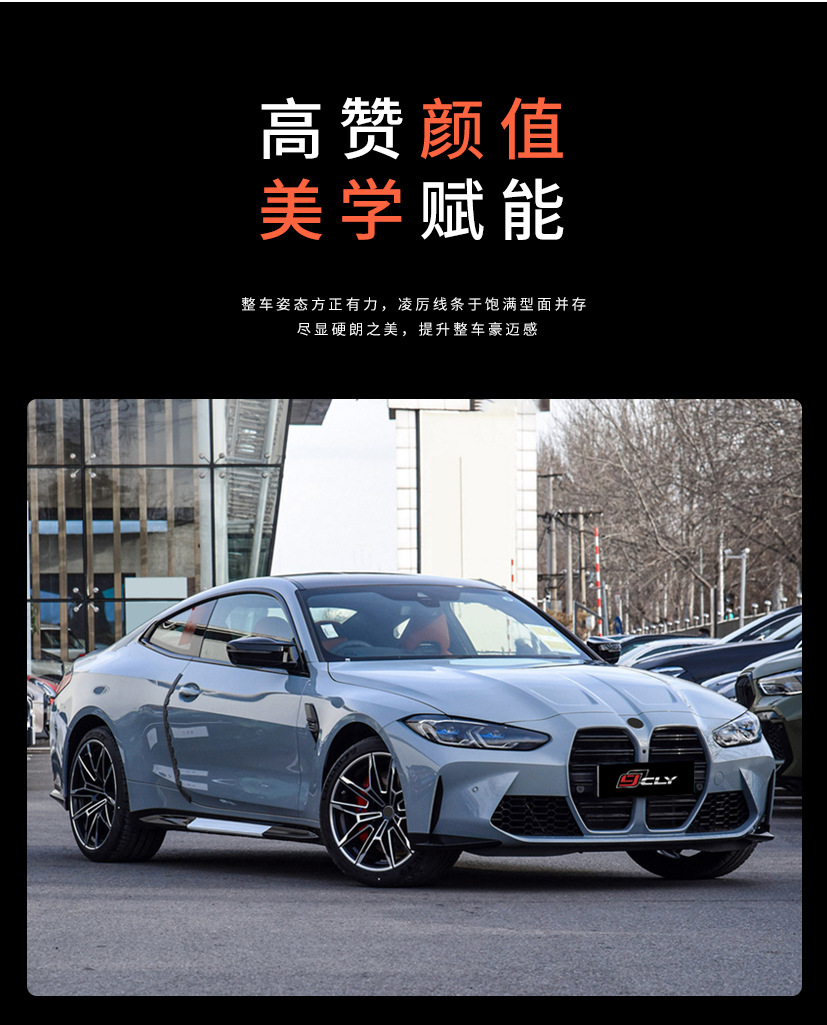Suitable for 2021-2026 Bmw 4 Series G22/G23 Modified M4 Body Kit