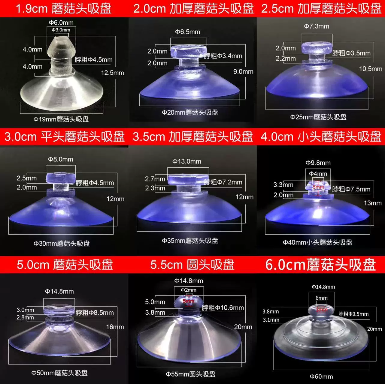 厂家直供PVC透明蘑菇头吸盘 玻璃真空吸附圆头加厚停车牌玩具配件