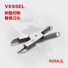 �ձ�VESSEL��Ӽ���N20AJL��֬�Ú�����^���zˮ���Д���L����