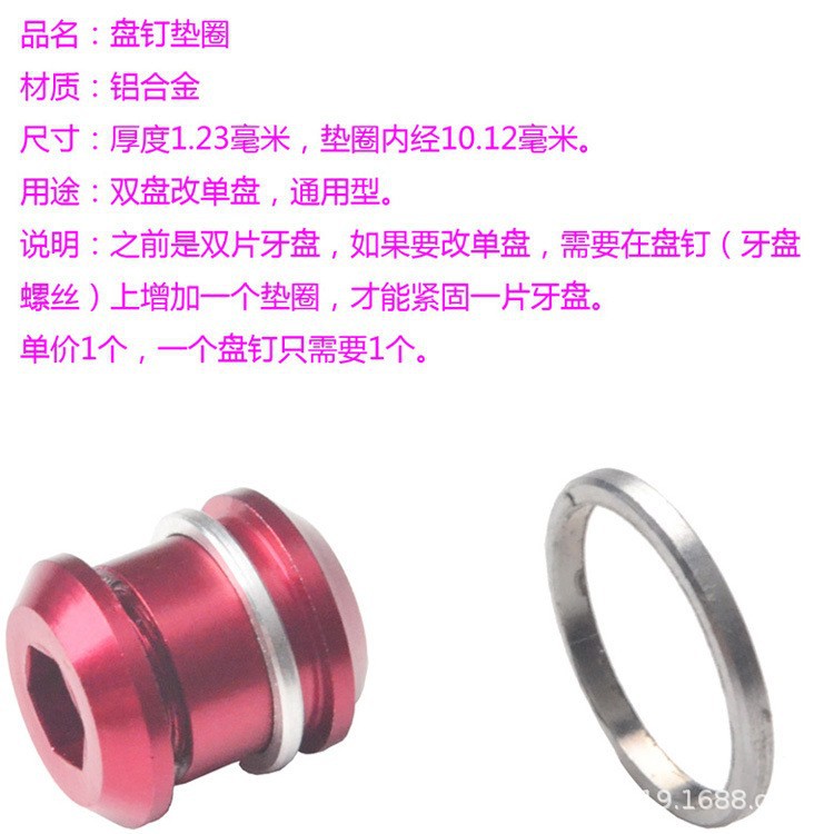 Bicicleta de montaña carretera plegable disco diente disco diente arandela de tornillo disco de tornillo arandela de doble disco en lugar de arandela de disco único