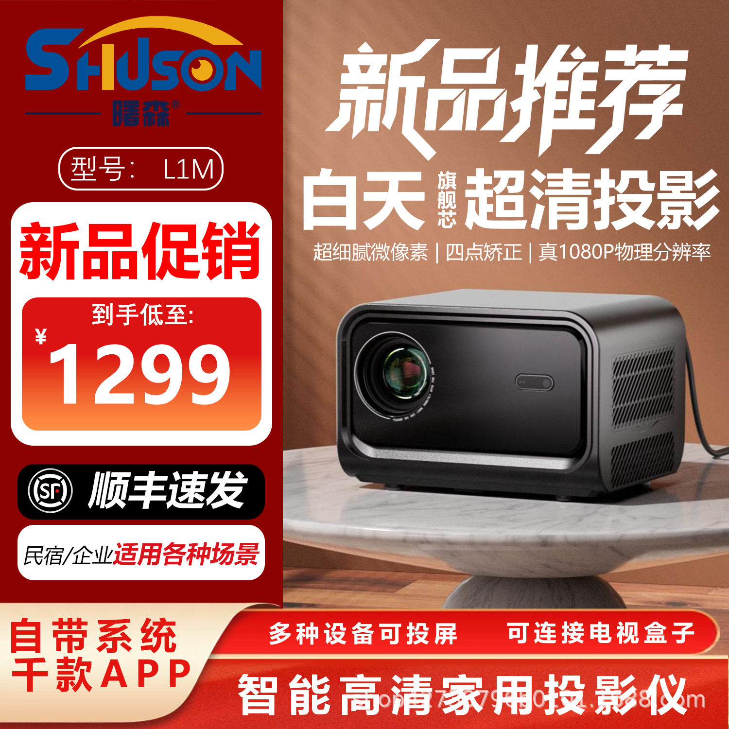 Projector Hd Home 1080P Comes with System That Can Project the Screen and Can Be Connected to Tv Box Notebook Wifi Version