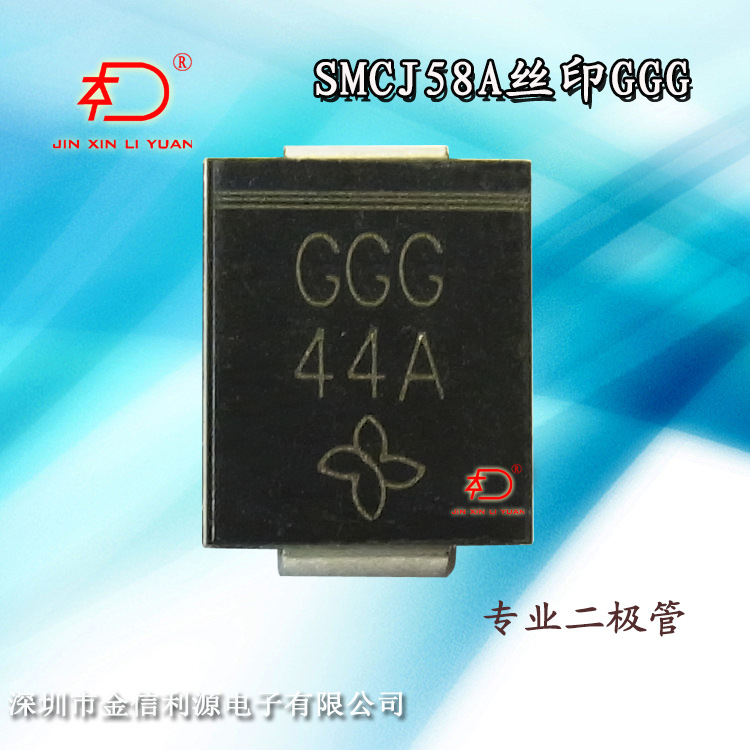 TVS管型号SMCJ58A丝印GGG二极管过电压保护范围：64.4V－71.2V