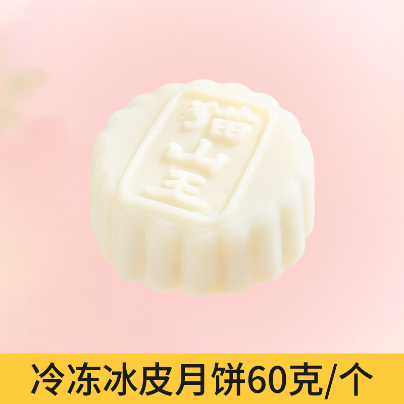 榴莲冰皮月饼中秋节送礼首选榴莲味流心爆浆月饼礼盒装冰淇淋月饼|undefined
