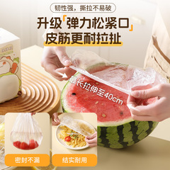 一次性保鲜膜套厨房壁挂抽取式专用食品级保鲜膜家用剩菜剩饭碗盖