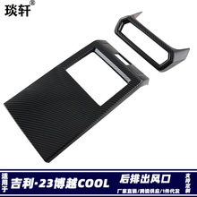 Suitable for Cityray Geely 23 Boyue Cool Front Air Knife Modification, Front Side Trim Strips, Front Fog Light Eyebrow Decoration