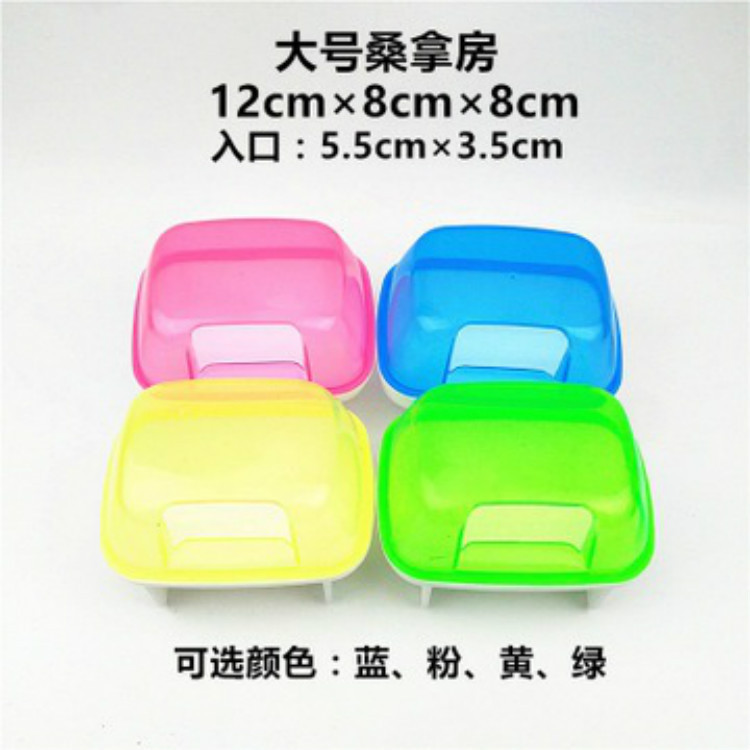 Pet hamster supplies hamster bathroom large and small sauna room toilet bath sand room manufacturer cheap promotion