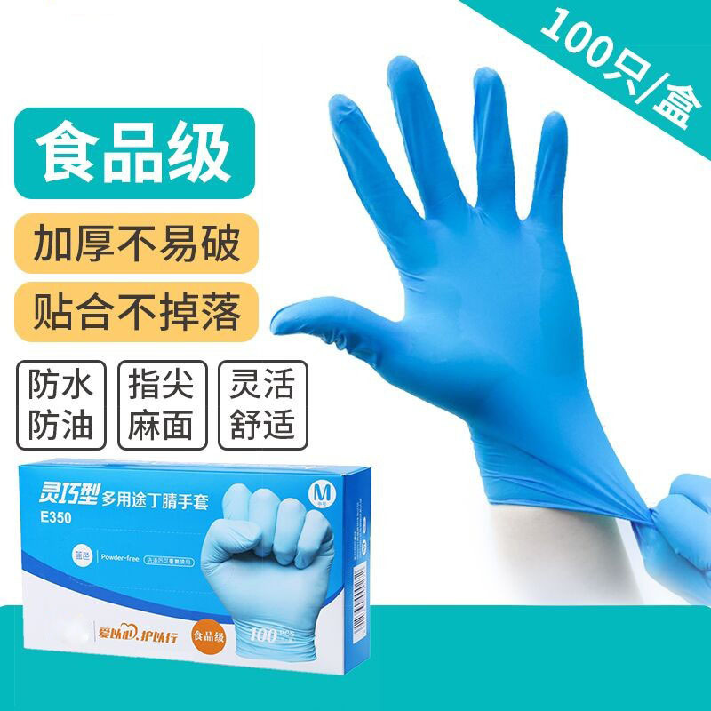 星宇一次性丁腈手套E350橡胶耐油食品级无粉麻面劳保防油耐磨