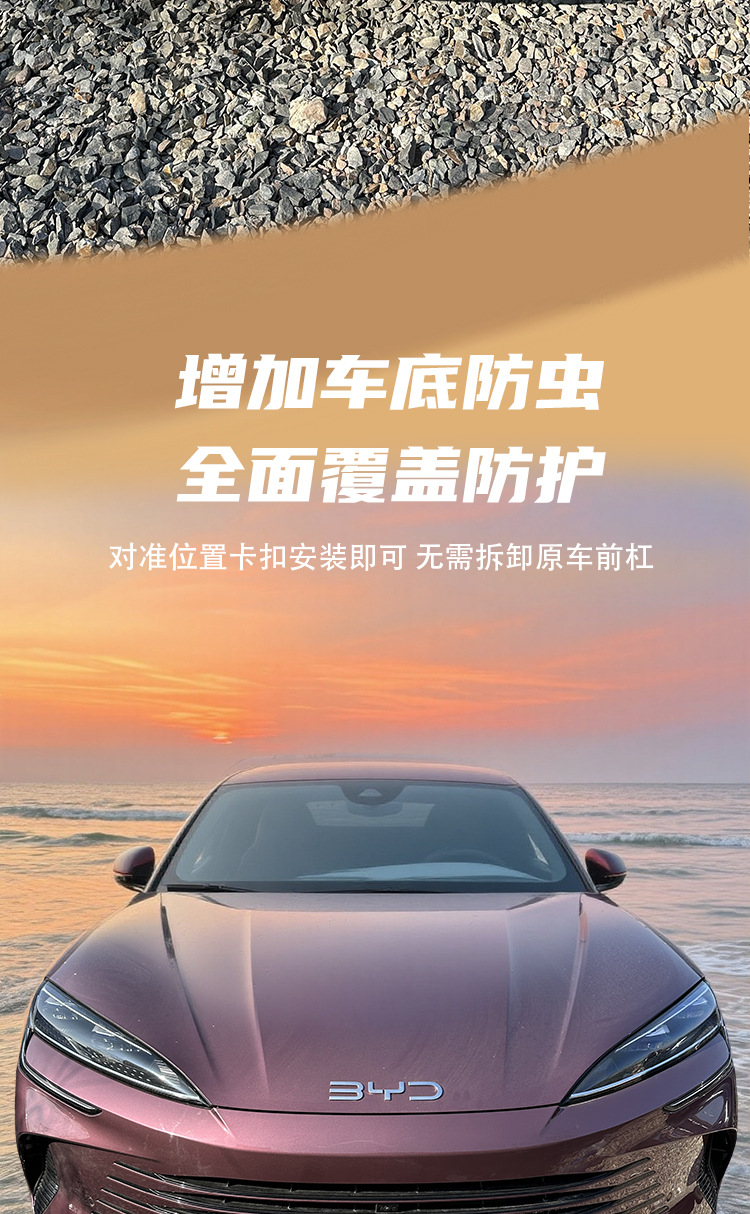 BYD Seal anti-insect net, specialized integrated detachable radiator grille modification accessory