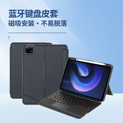 Applicable to Xiaomi 6/6 Pro, Touch Control Keyboard Matepad 10.4, Colorful Backlight, Split Bluetooth Keyboard Case