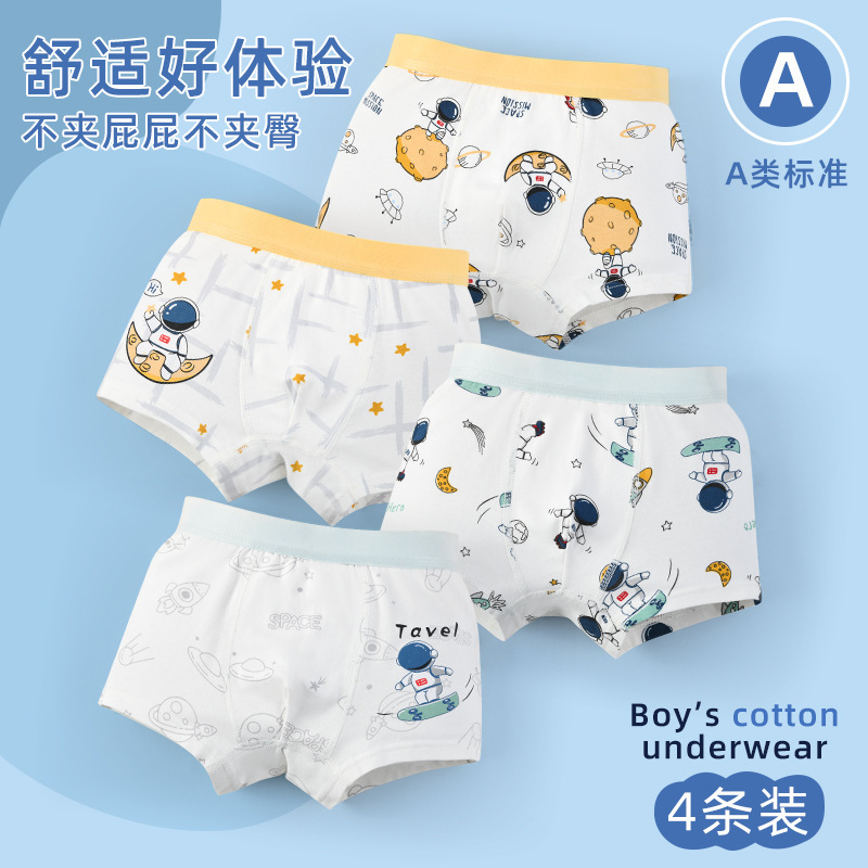 男の子の下着の氷糸の夏の薄いタイプのネットの目の子供の平角の純綿の中で大きい子供の小さい男の子の赤ちゃんの四角のショートパンツ|undefined