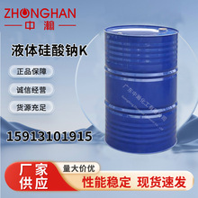 液体硅酸钠K  天津赛力成 用作填料织物防火和粘合剂