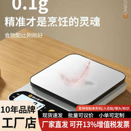 小型电子秤克称电子称高精度厨房秤烘培精准家用商用食物称小秤